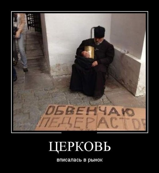 Поп демотиватор
