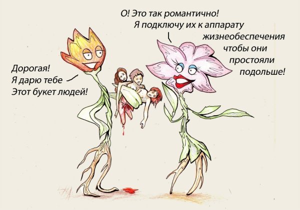 Цветы карикатура