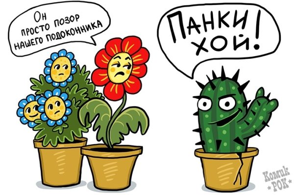 Юмор цветоводов