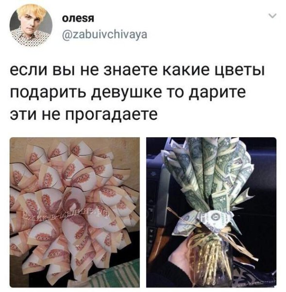 Смешной букет