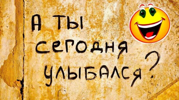 Позитивные надписи