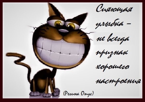 Статусы про улыбку