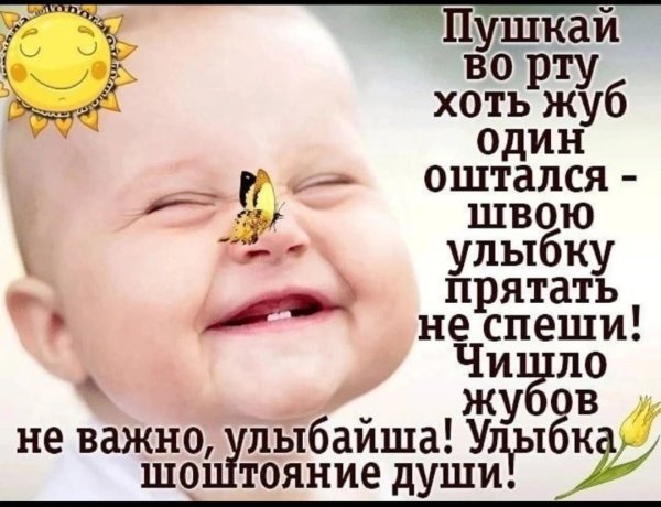 Статусы про улыбку
