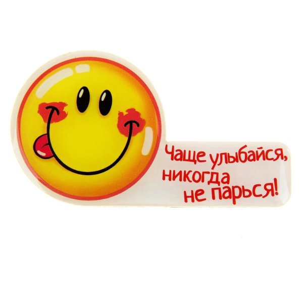 Улибнис в е будет хорошо