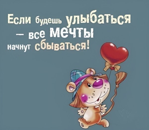 Позитивные высказывания