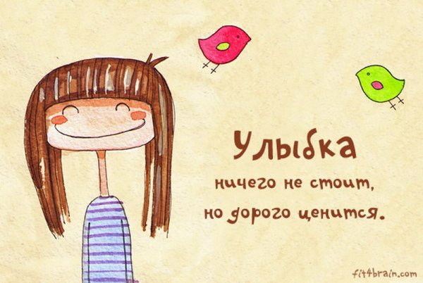 Афоризмы про улыбку