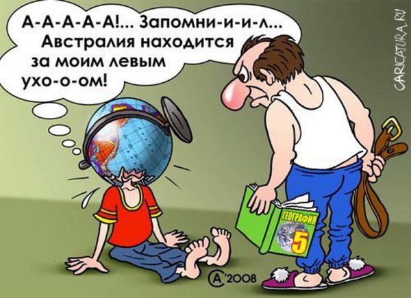 Карикатура на школьную тему