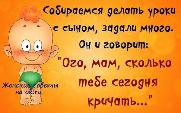 Смешные высказывания родителей