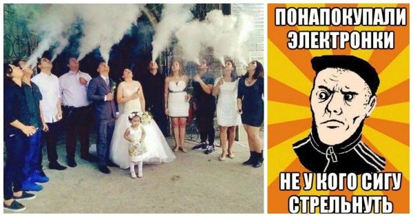 Приколы про вейпы