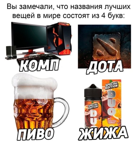 Vape мемы