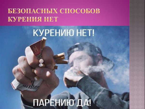 Мемы про вейп