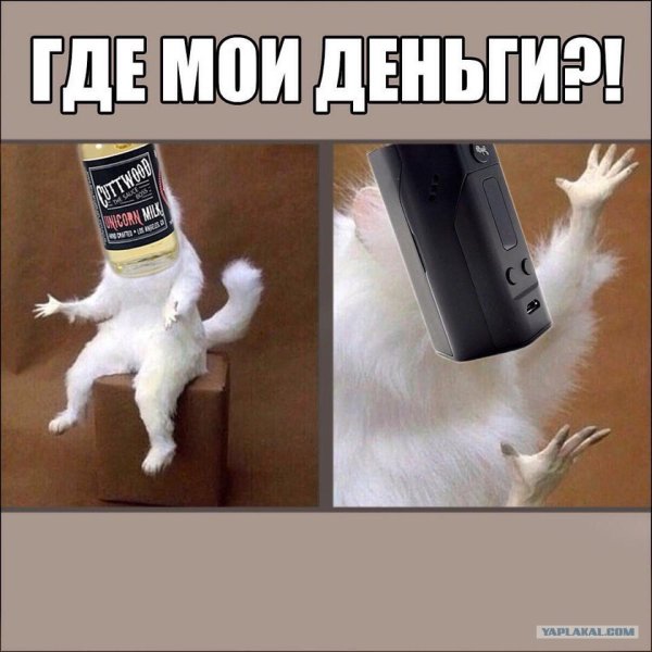 Мемы про вейп