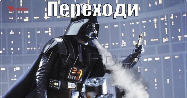 Вейпинг приколы