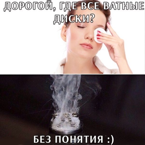 Vape мемы