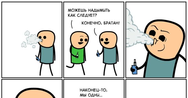Шутки про вейперов