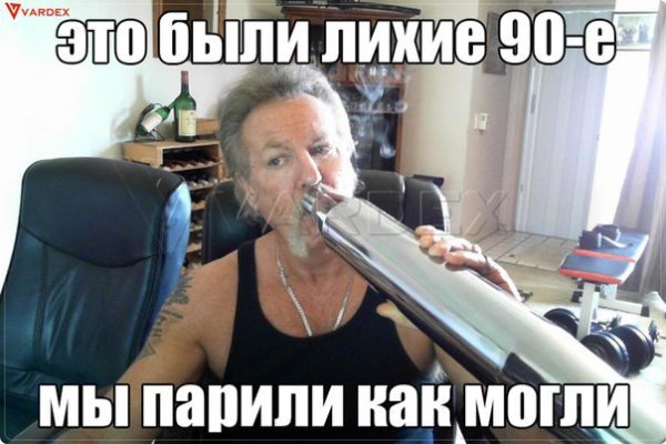 Электронная сигарета Мем