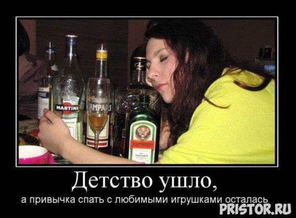 Алкоголизм демотиваторы