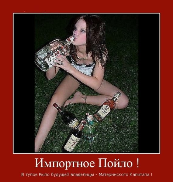 Приколы про алкоголь и девушек