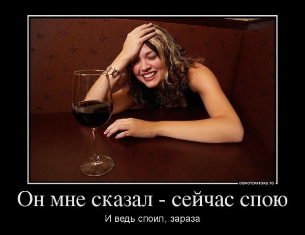 Смешное про женское пьянство