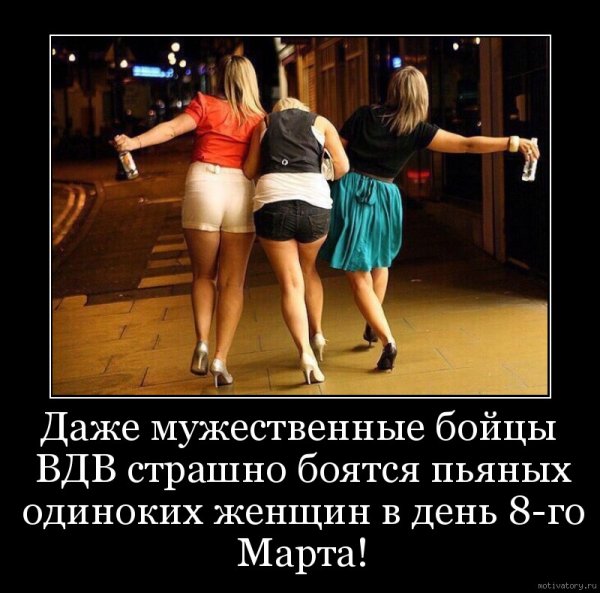 Три пьяные девушки