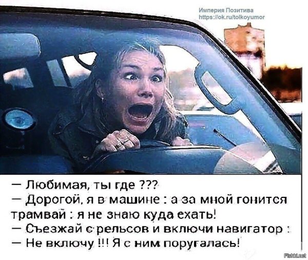 Приколы автомобилистов женщин