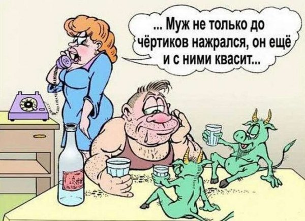 Карикатуры смешные