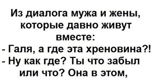 Смешные анекдоты про любовь