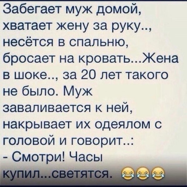 Анекдоты приколы
