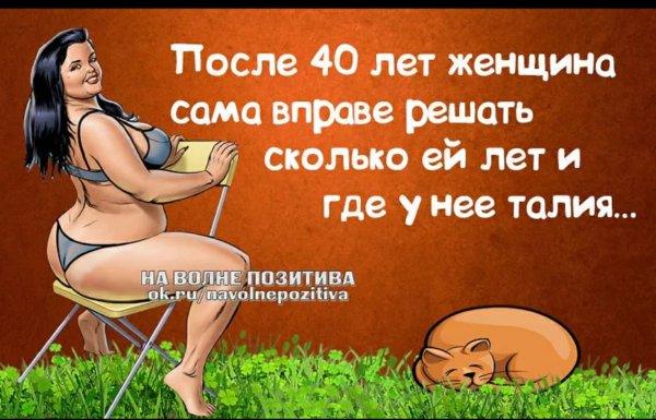 Смешные высказывания про женщин