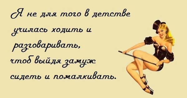Смешные афоризмы про женщин