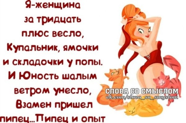Статусы юмор