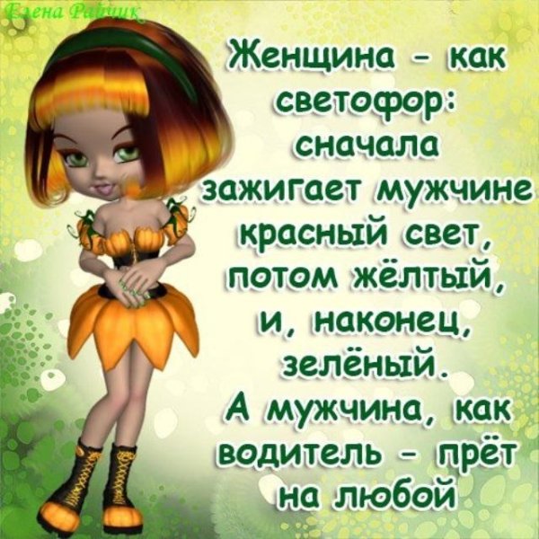 Юмор в стихах и картинках