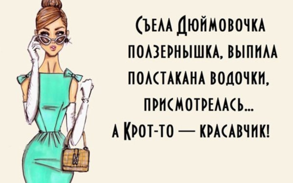 Смешные афоризмы про женщин