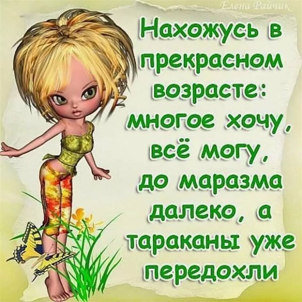 Веселые высказывания