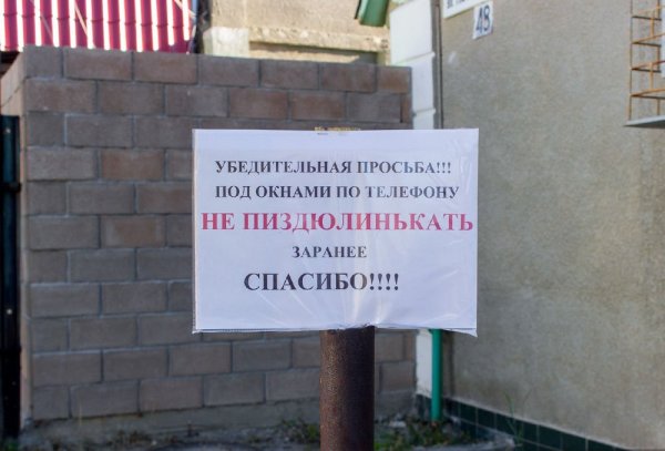 Смешные объявления