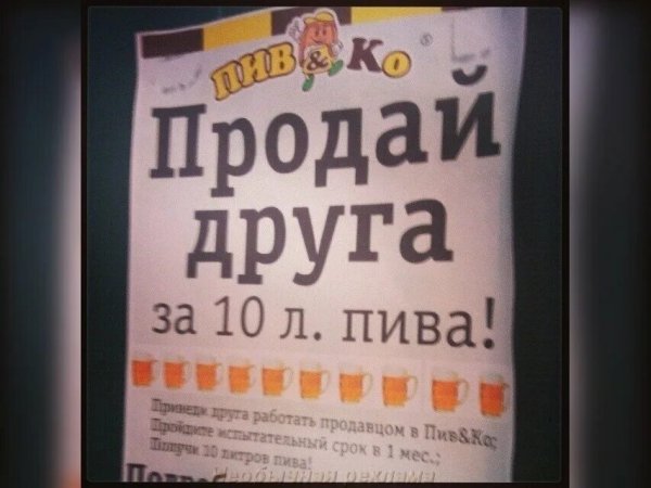 Шутки про пиво