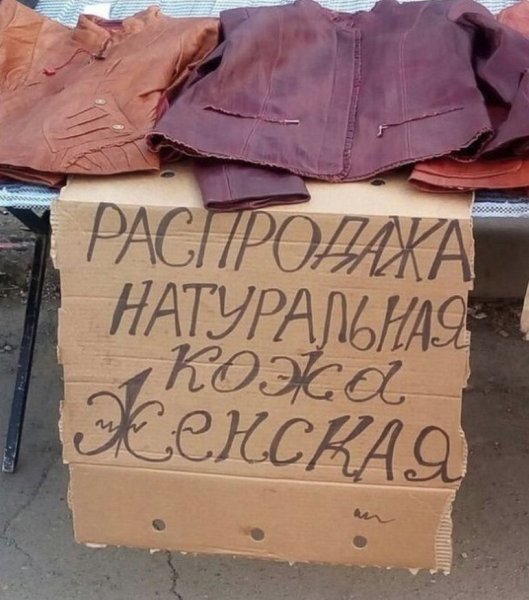 Прикольные надписи