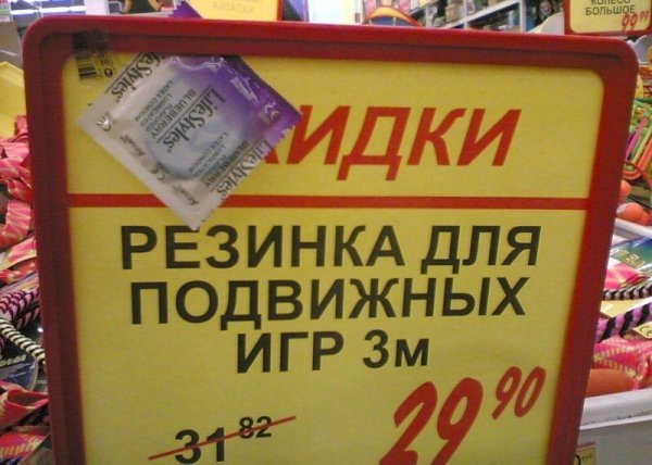 Приколы про магазин с надписями