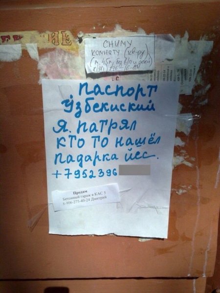 Смешные объявления
