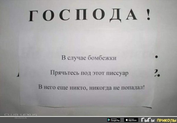 Прикольные объявления в туалете