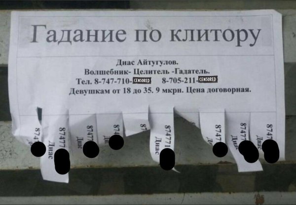 Смешные объявления и надписи