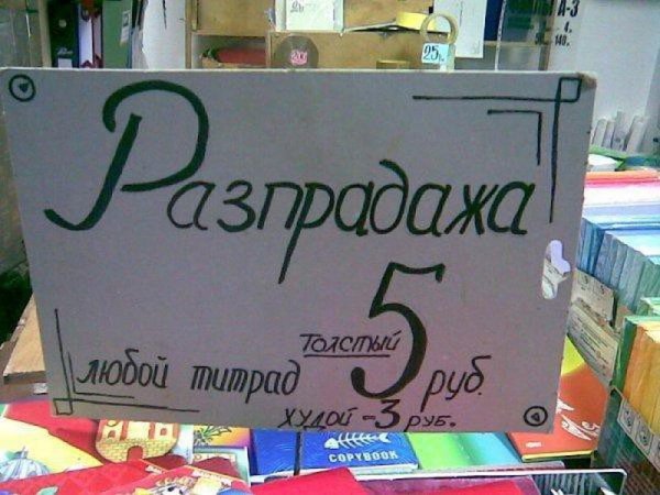 Прикольные надписи на картонке