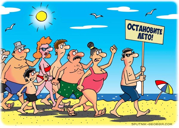 Карикатура море пляж
