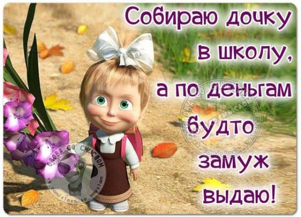 Открытки лето кончается