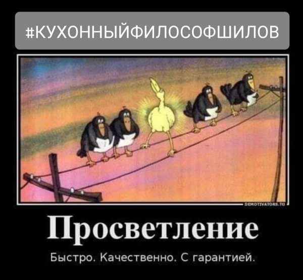 Эзотерический юмор в картинках