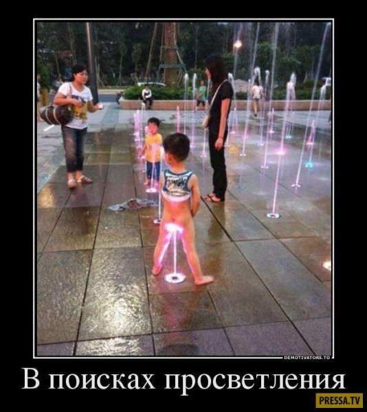 Просветление прикол