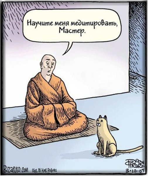 Эзотерические анекдоты в картинках