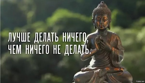 Прикольный Будда