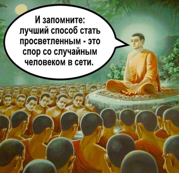 Просветление юмор