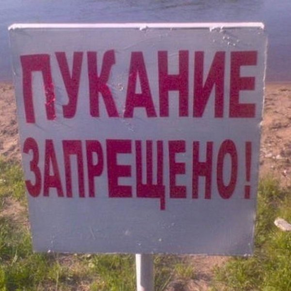 Картинки пуканья